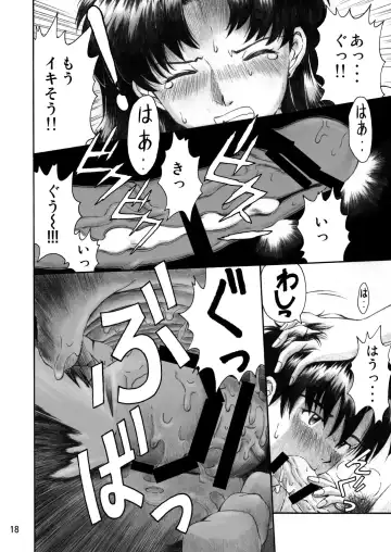 [Kuro Tengu] INTERVIEW Fhentai - Page 17