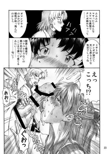 [Kuro Tengu] INTERVIEW Fhentai - Page 22