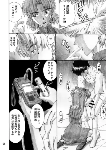 [Kuro Tengu] INTERVIEW Fhentai - Page 27