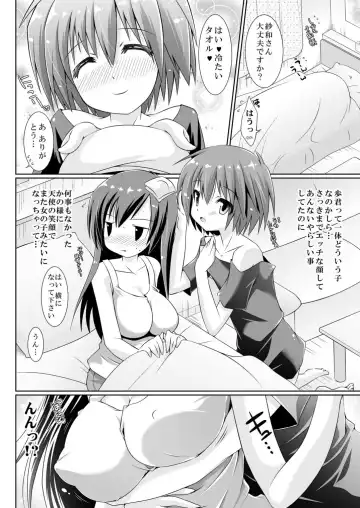 [Karen Kyuu - Shido Mayuru] Toshishita no Otokonoko to no Ichinichi Gentei Seikatsu 4 Fhentai - Page 3