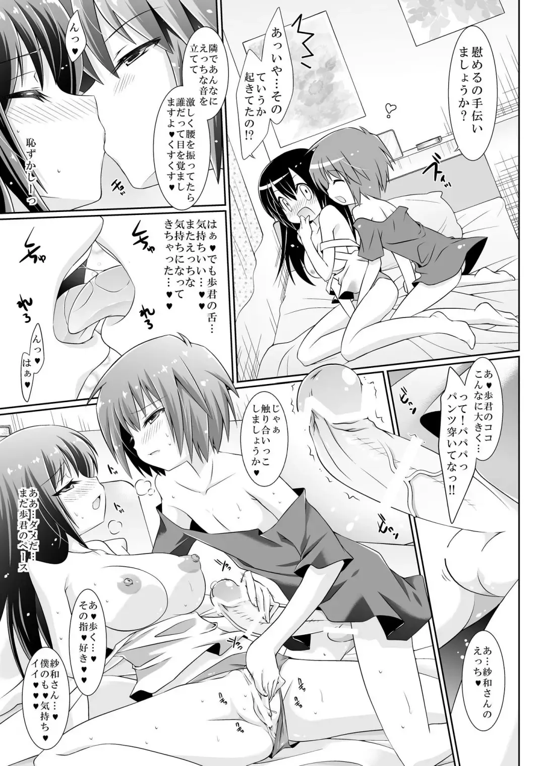 [Karen Kyuu] Toshishita no Otokonoko to no Ichinichi Gentei Seikatsu 5 Fhentai - Page 2