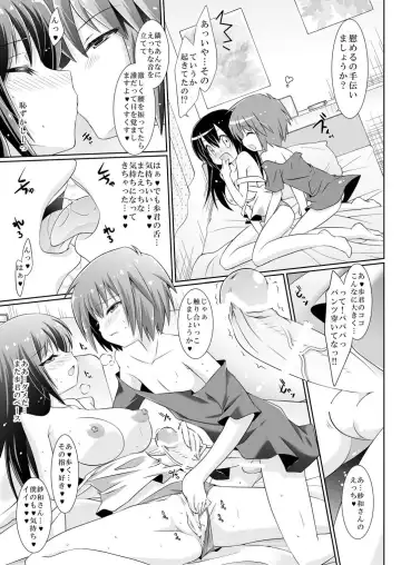 [Karen Kyuu] Toshishita no Otokonoko to no Ichinichi Gentei Seikatsu 5 Fhentai - Page 2