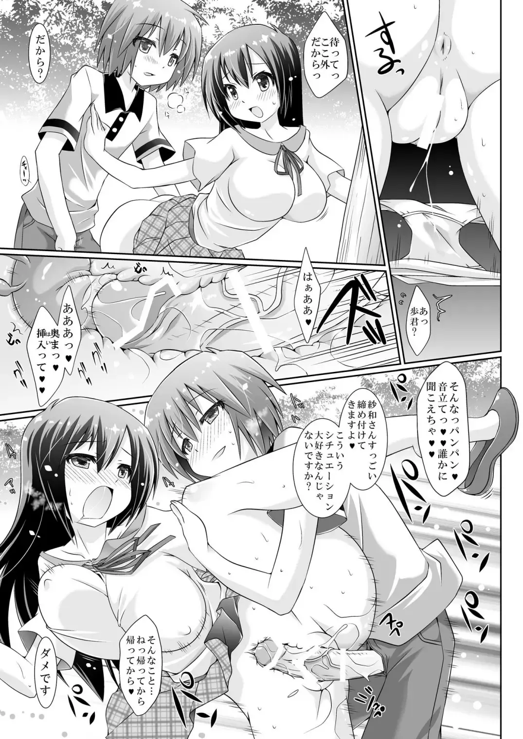 [Karen Kyuu - Shido Mayuru] Toshishita no Otokonoko to no Ichinichi Gentei Seikatsu 6 Fhentai - Page 4