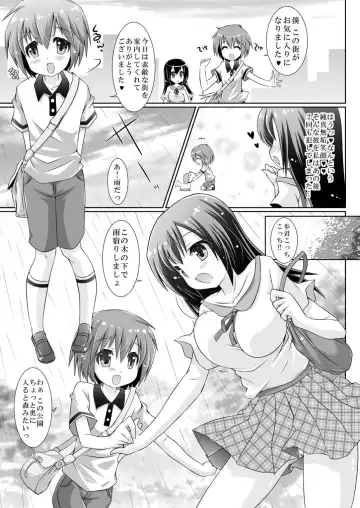 [Karen Kyuu - Shido Mayuru] Toshishita no Otokonoko to no Ichinichi Gentei Seikatsu 6 Fhentai - Page 2