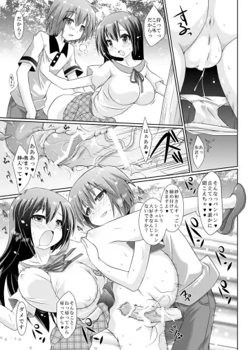 [Karen Kyuu - Shido Mayuru] Toshishita no Otokonoko to no Ichinichi Gentei Seikatsu 6 Fhentai - Page 4