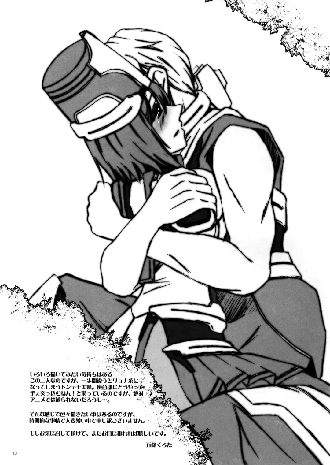 [Gojou Kurota] Seifu Kijutsujou no Meoto Zenzai | Testament Sanctioned Happy Marriage Fhentai - Page 13