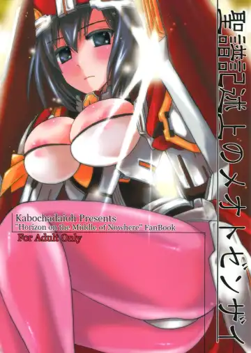 Read [Gojou Kurota] Seifu Kijutsujou no Meoto Zenzai | Testament Sanctioned Happy Marriage - Fhentai