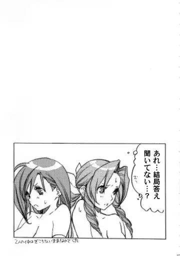 [Mgmee] Tanshio Tantare Dochira ga Osuki? Fhentai - Page 17