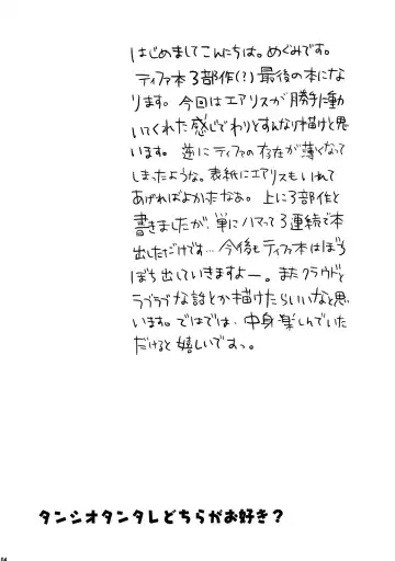 [Mgmee] Tanshio Tantare Dochira ga Osuki? Fhentai - Page 4