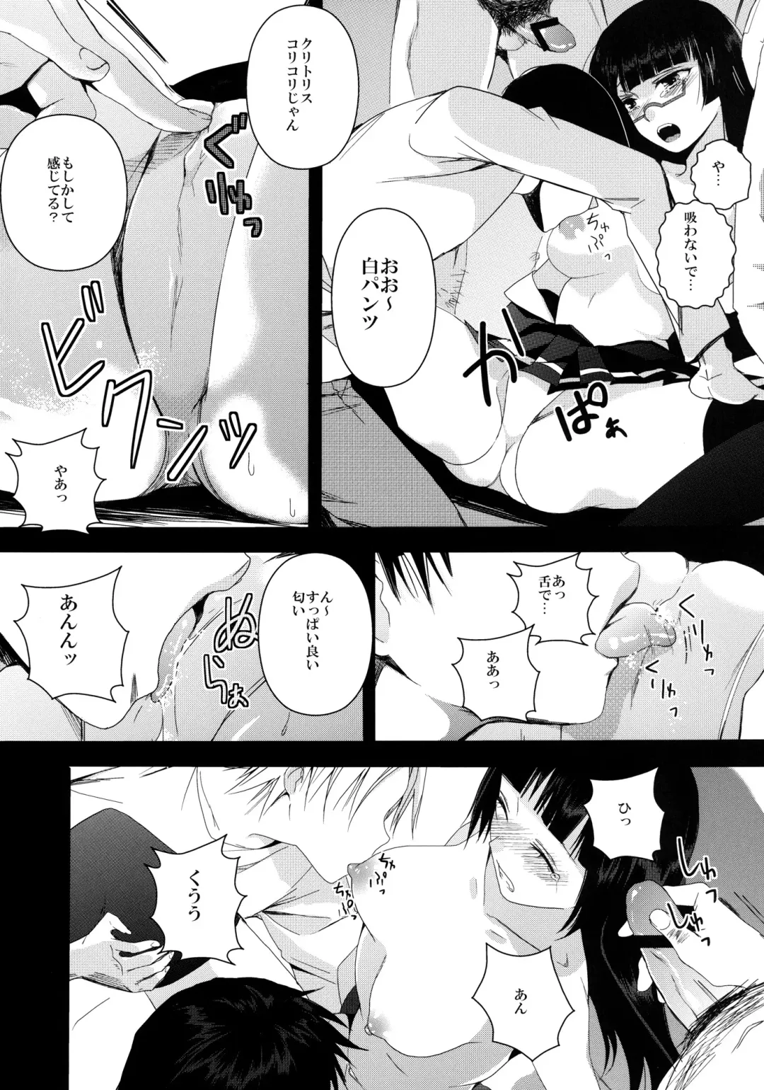 [Antaresu 11] Despair Pirates Fhentai - Page 12