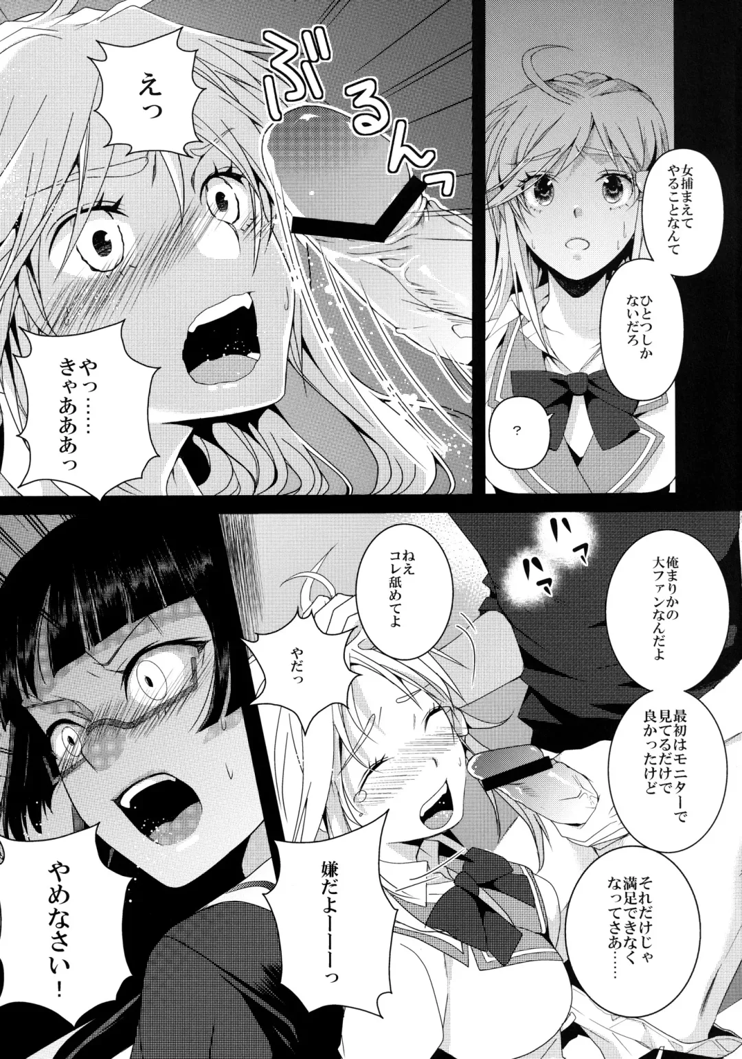 [Antaresu 11] Despair Pirates Fhentai - Page 5