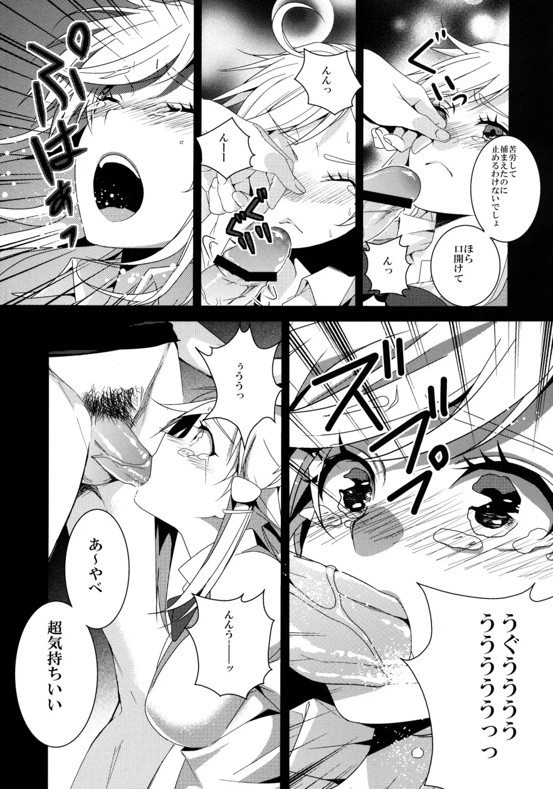 [Antaresu 11] Despair Pirates Fhentai - Page 6