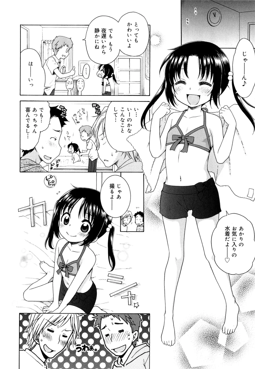 [Inuboshi] Tsukimisou no Akari Fhentai - Page 14