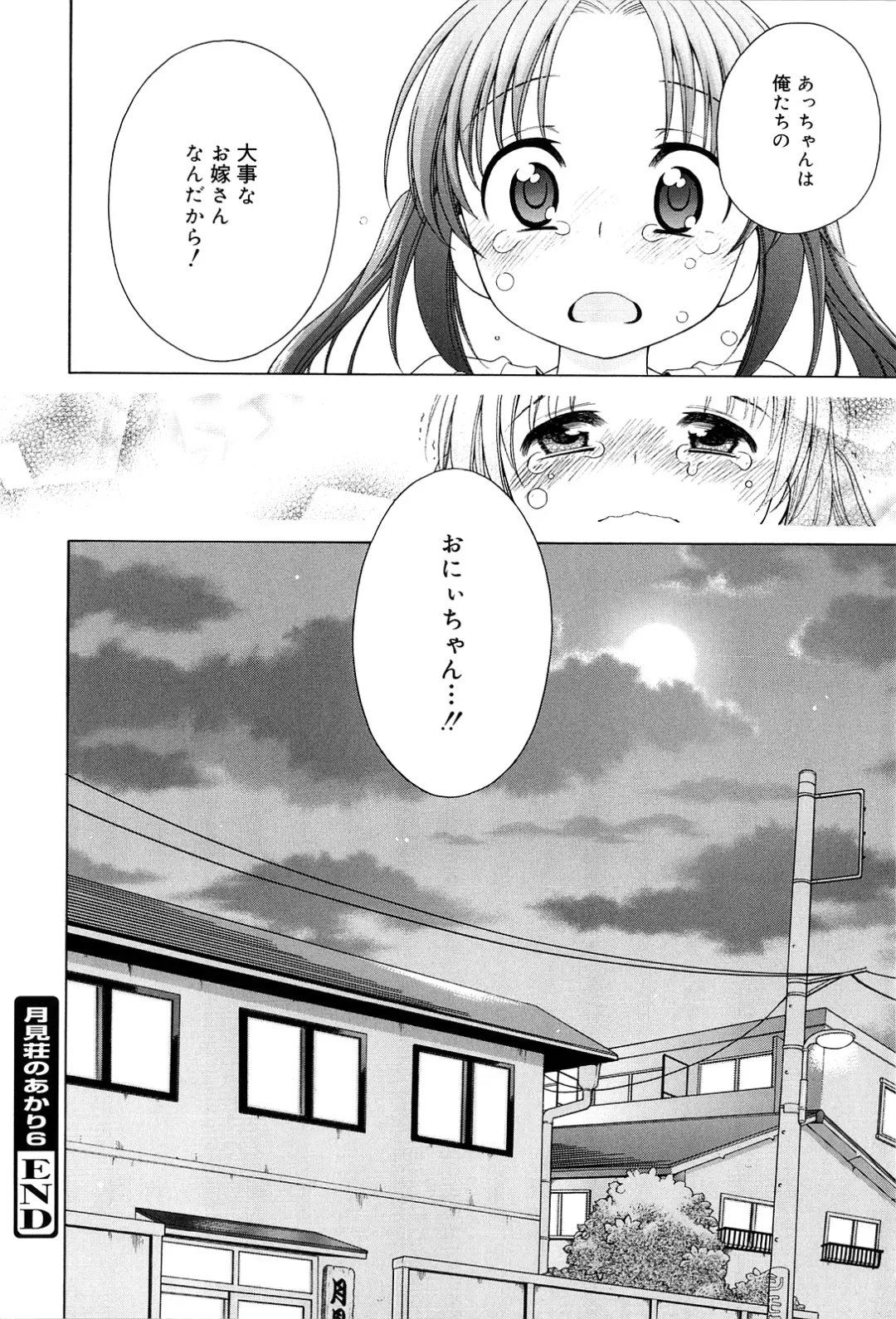 [Inuboshi] Tsukimisou no Akari Fhentai - Page 142