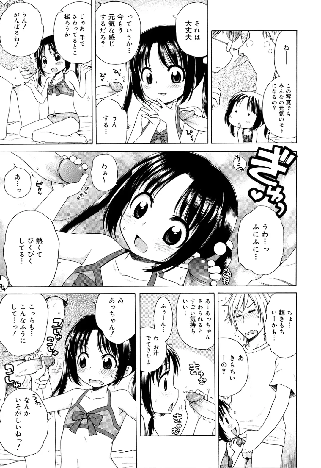 [Inuboshi] Tsukimisou no Akari Fhentai - Page 17