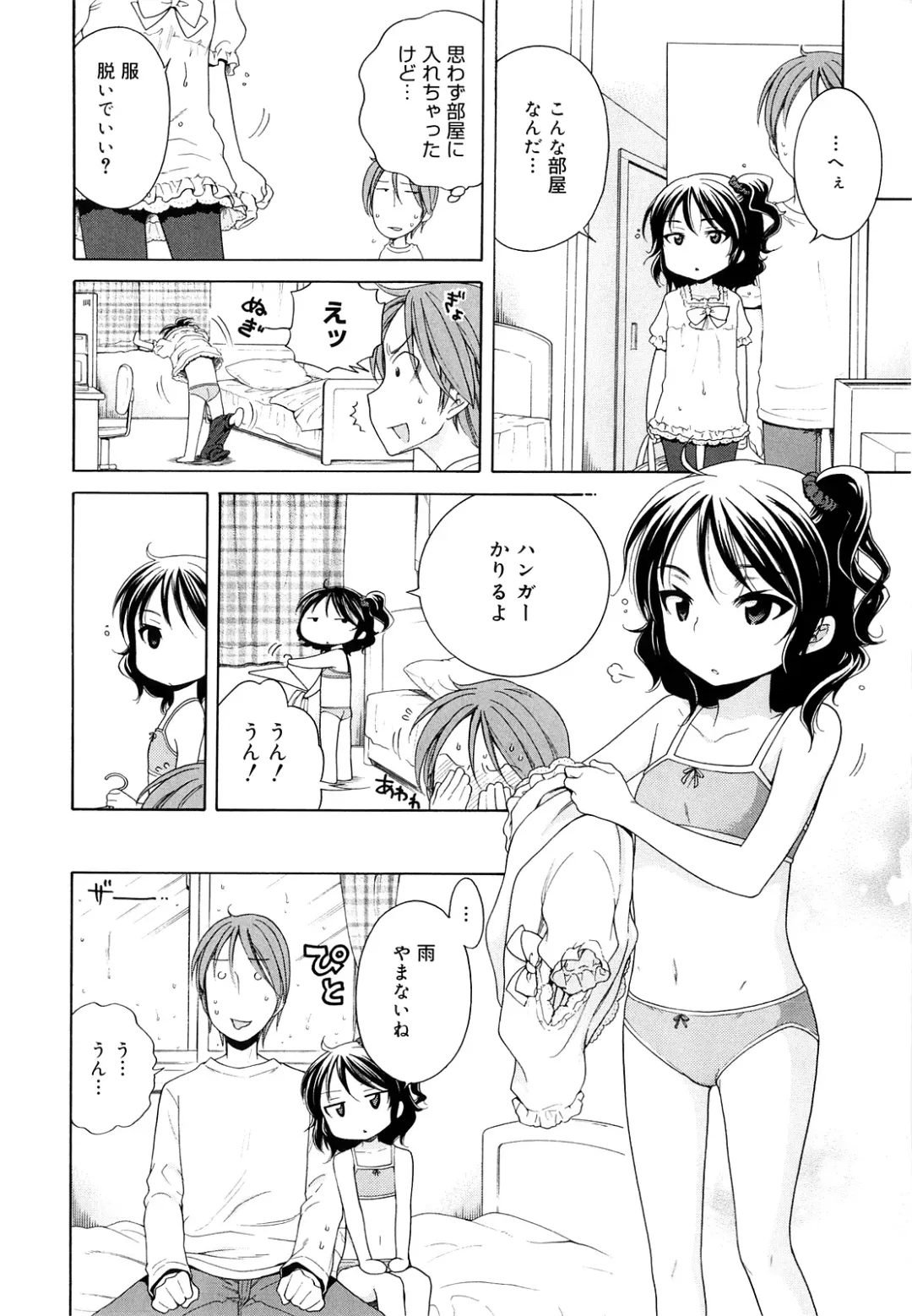 [Inuboshi] Tsukimisou no Akari Fhentai - Page 188