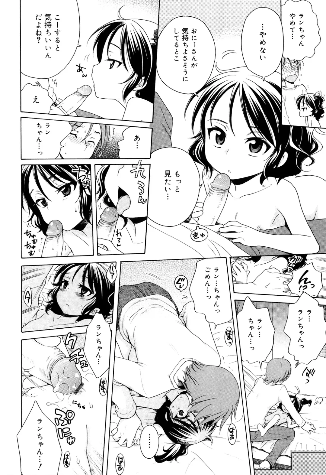 [Inuboshi] Tsukimisou no Akari Fhentai - Page 192