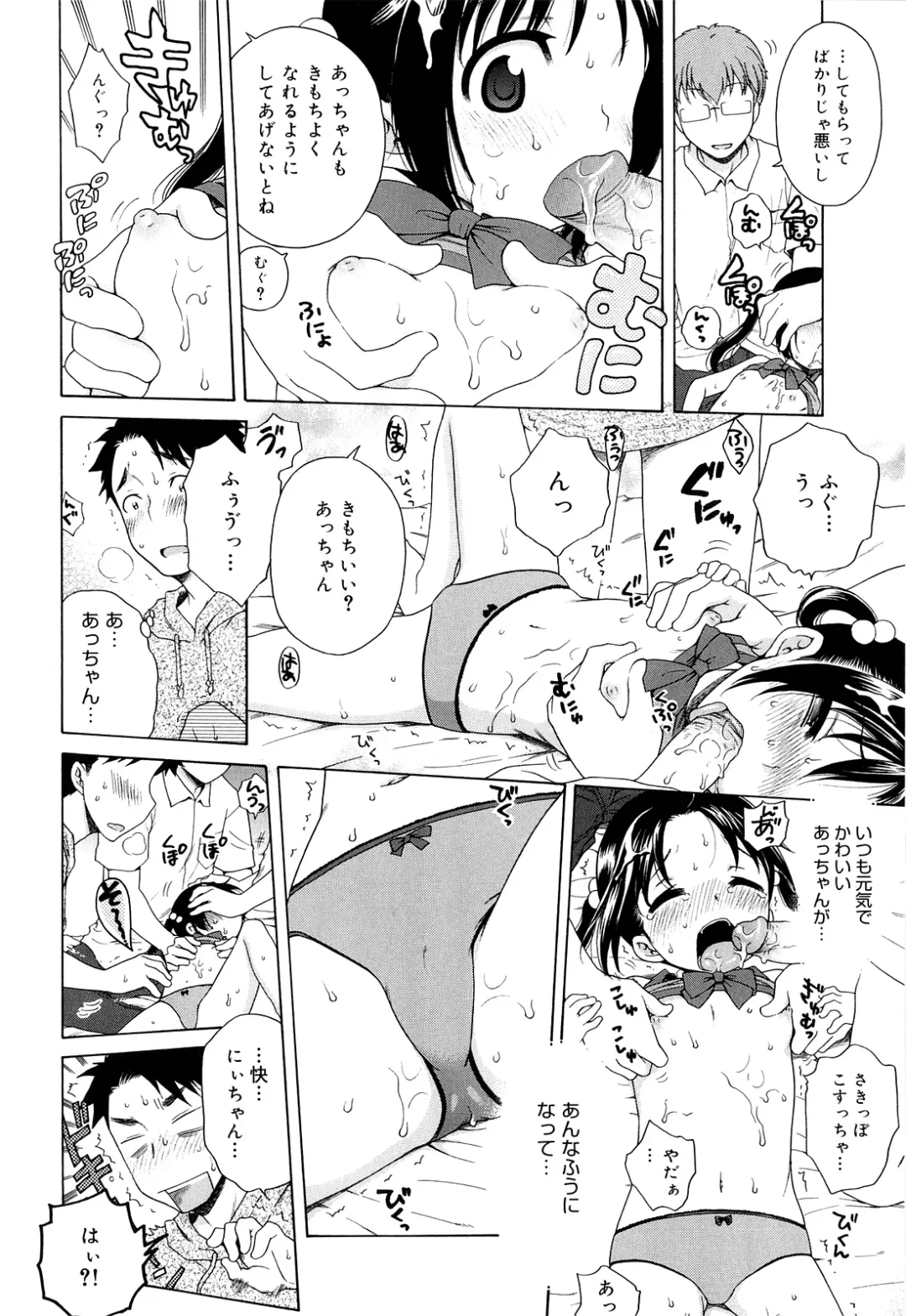 [Inuboshi] Tsukimisou no Akari Fhentai - Page 22