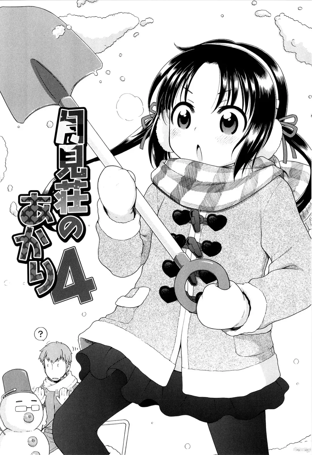 [Inuboshi] Tsukimisou no Akari Fhentai - Page 74