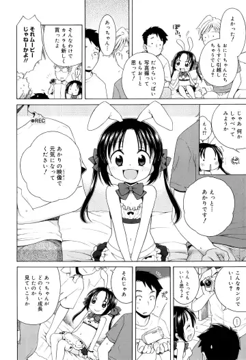 [Inuboshi] Tsukimisou no Akari Fhentai - Page 104