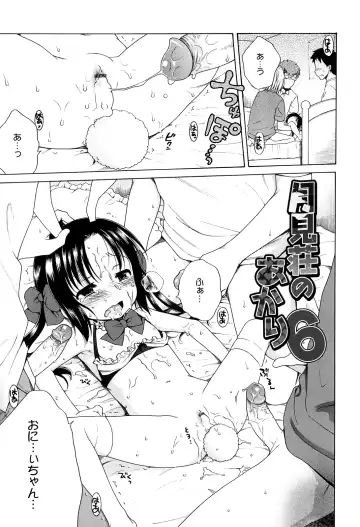 [Inuboshi] Tsukimisou no Akari Fhentai - Page 119