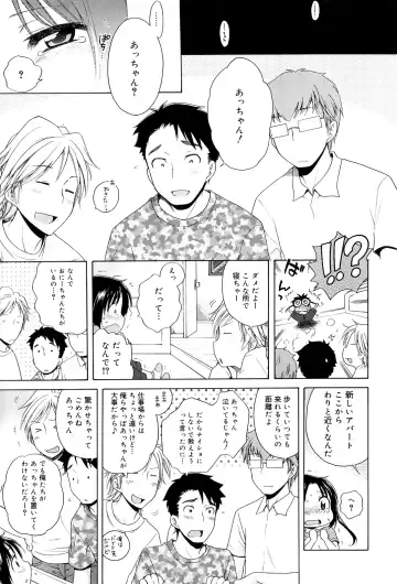 [Inuboshi] Tsukimisou no Akari Fhentai - Page 141