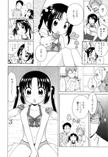 [Inuboshi] Tsukimisou no Akari Fhentai - Page 16