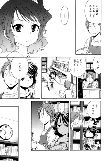 [Inuboshi] Tsukimisou no Akari Fhentai - Page 183