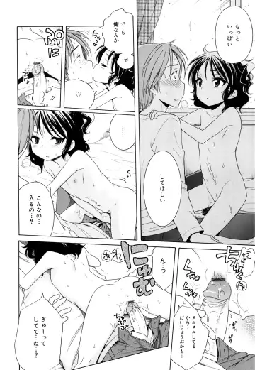 [Inuboshi] Tsukimisou no Akari Fhentai - Page 194