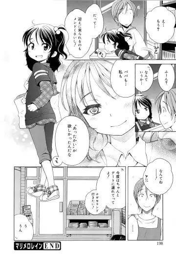 [Inuboshi] Tsukimisou no Akari Fhentai - Page 200