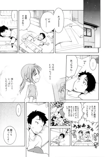 [Inuboshi] Tsukimisou no Akari Fhentai - Page 53