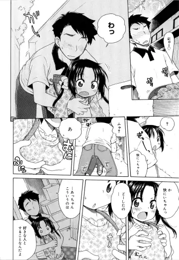 [Inuboshi] Tsukimisou no Akari Fhentai - Page 58