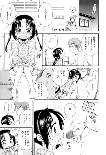 [Inuboshi] Tsukimisou no Akari Fhentai - Page 83