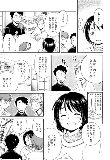 [Inuboshi] Tsukimisou no Akari Fhentai - Page 99