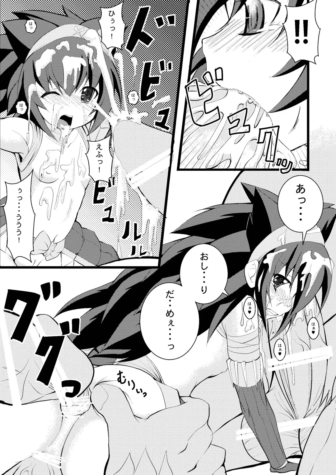 [Akimoto Kei] Lovely Beast Fhentai - Page 15