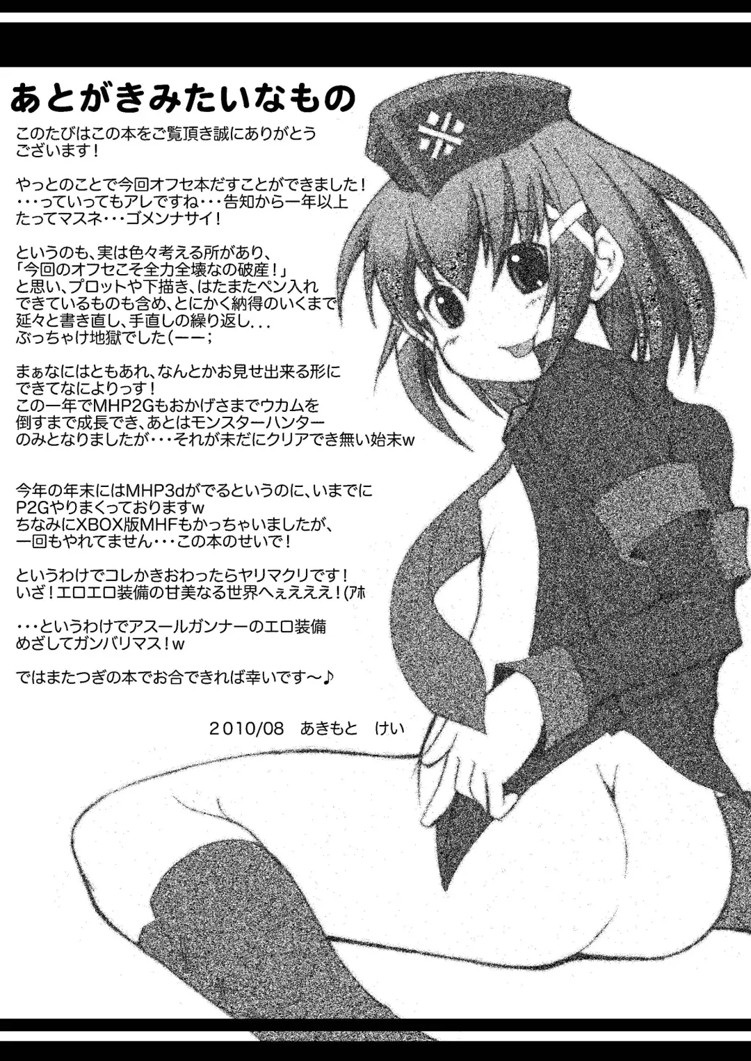 [Akimoto Kei] Lovely Beast Fhentai - Page 21