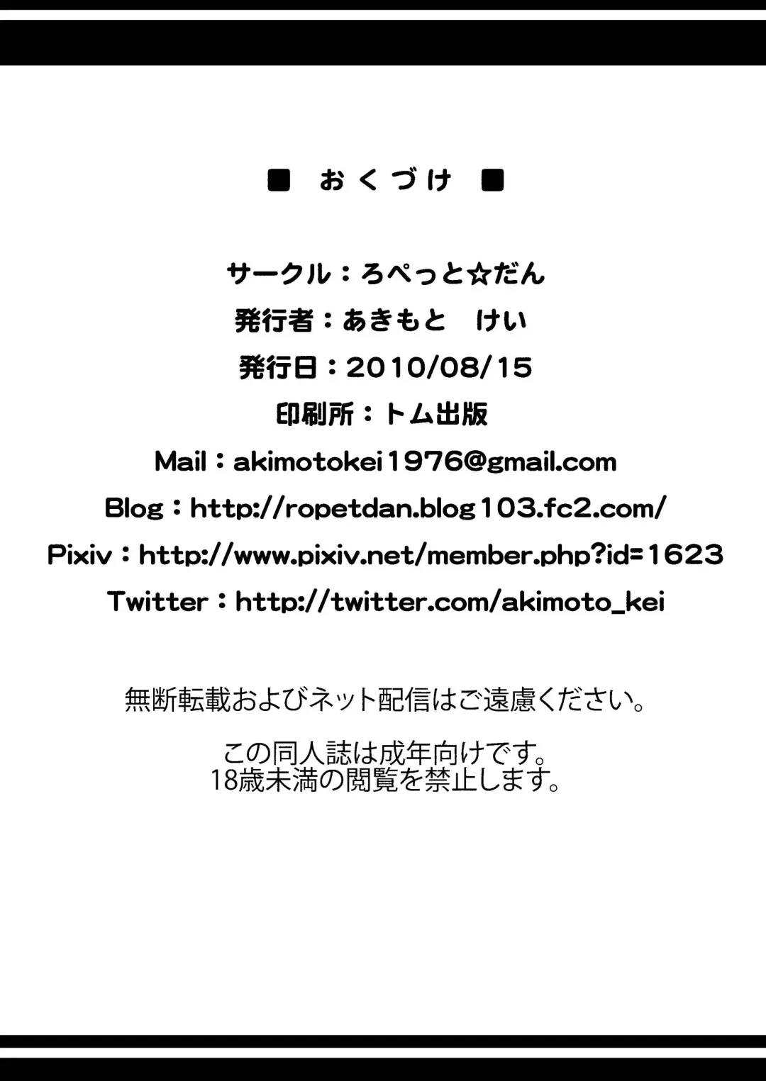 [Akimoto Kei] Lovely Beast Fhentai - Page 22