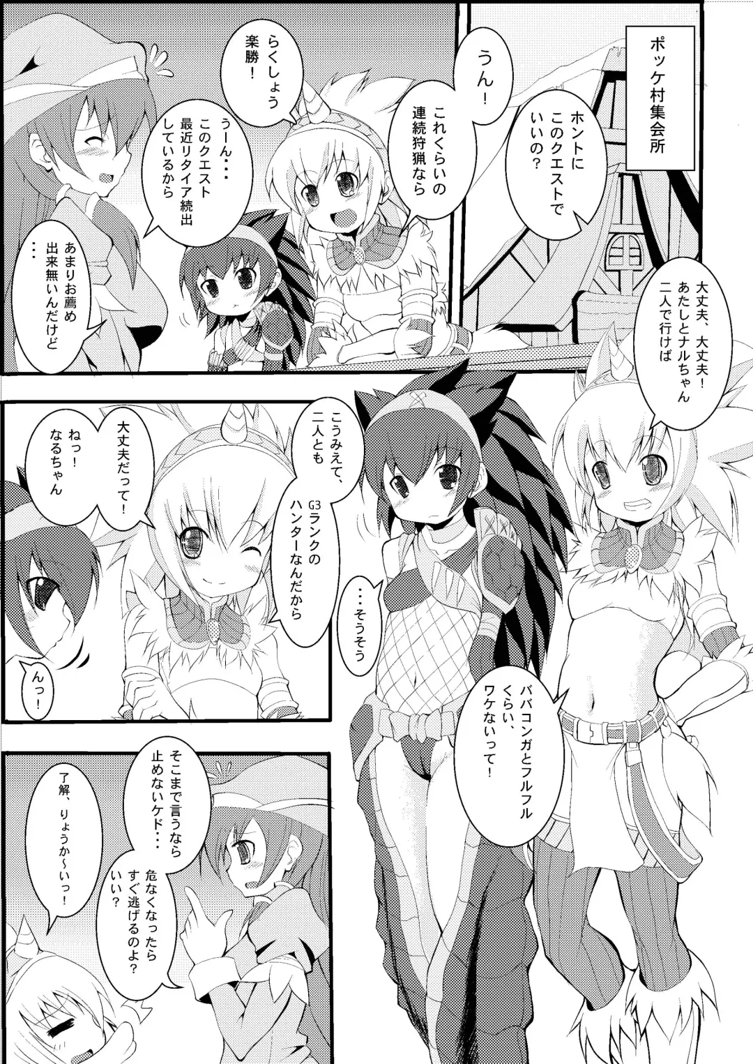 [Akimoto Kei] Lovely Beast Fhentai - Page 5