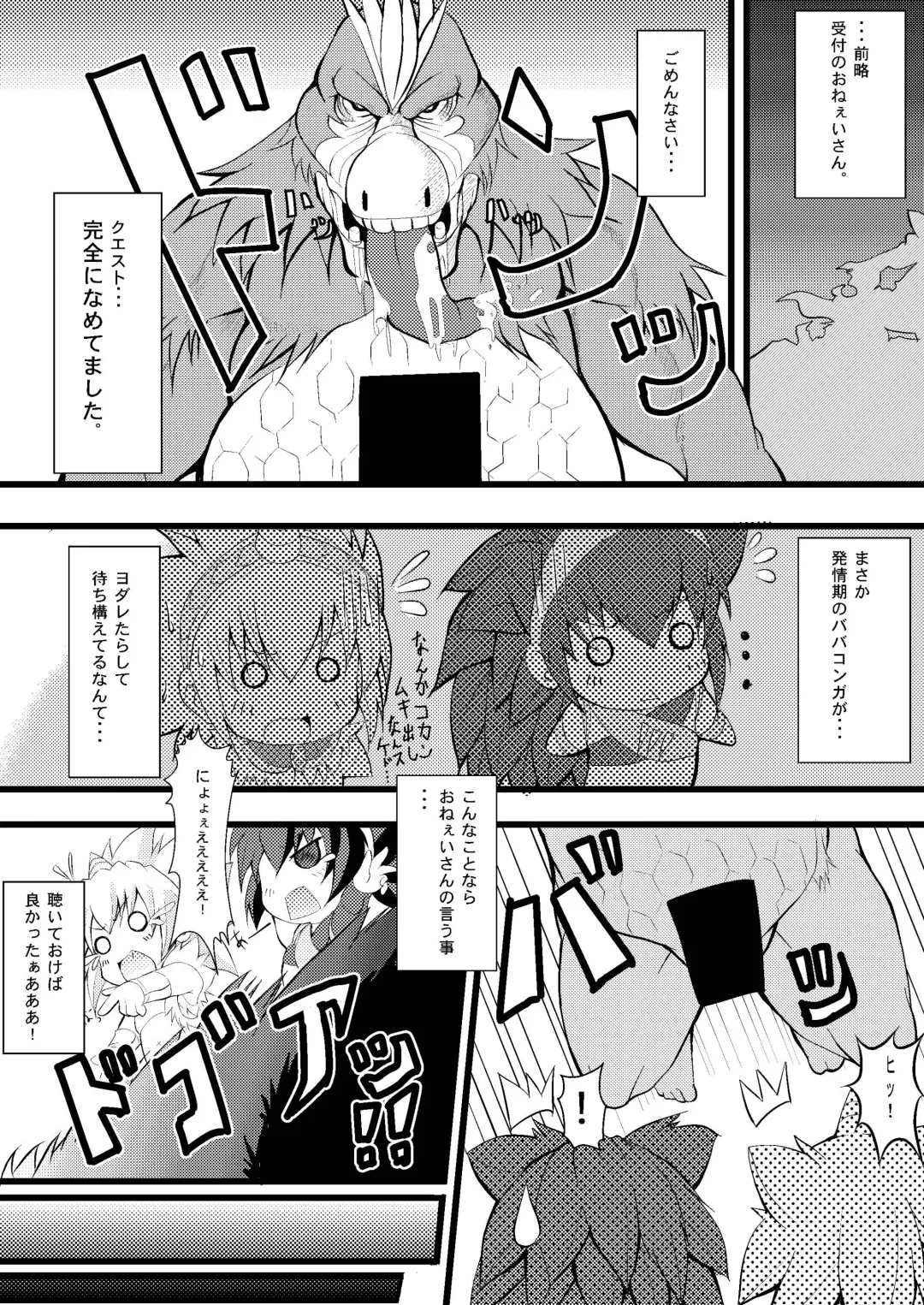 [Akimoto Kei] Lovely Beast Fhentai - Page 6