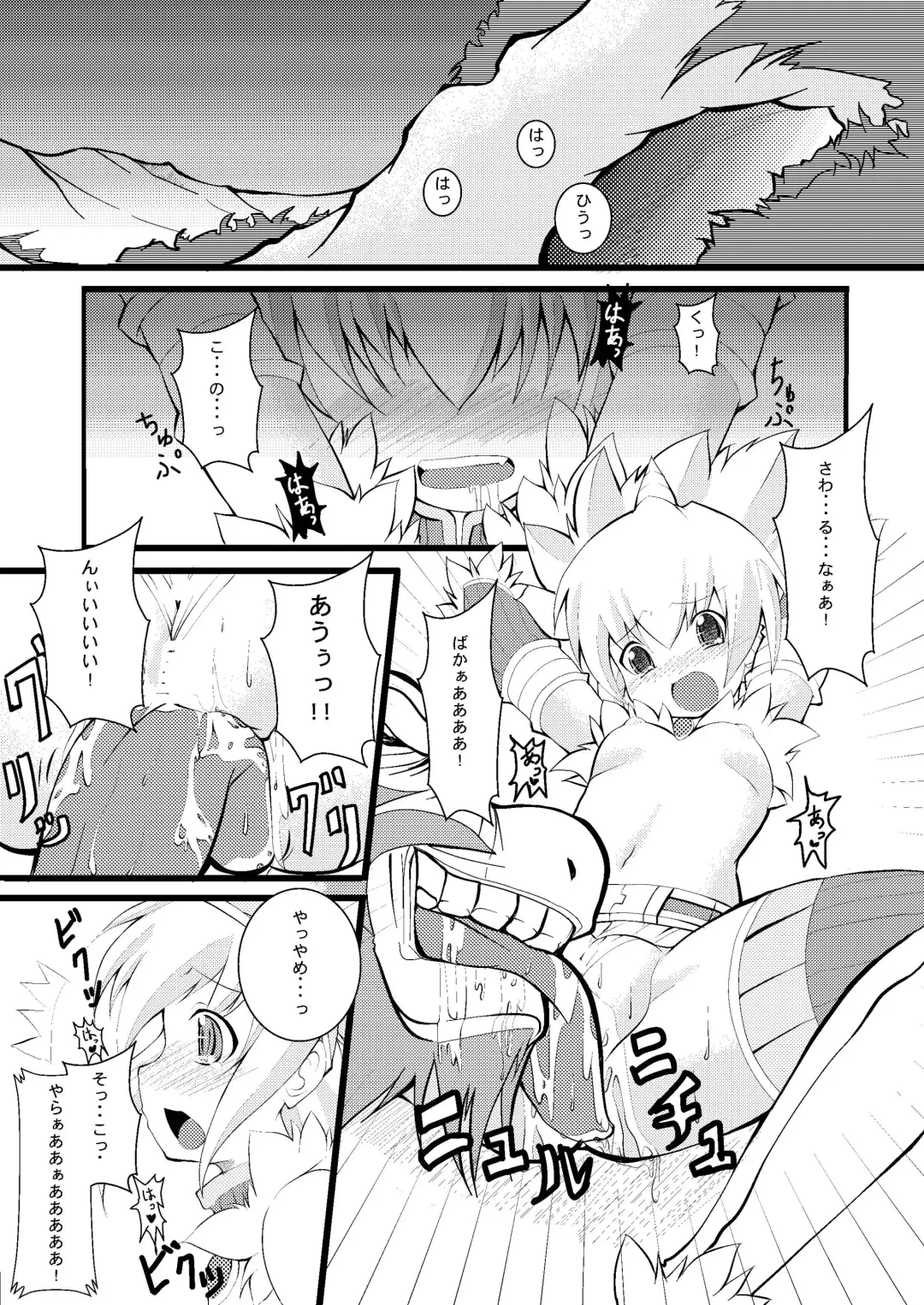 [Akimoto Kei] Lovely Beast Fhentai - Page 7