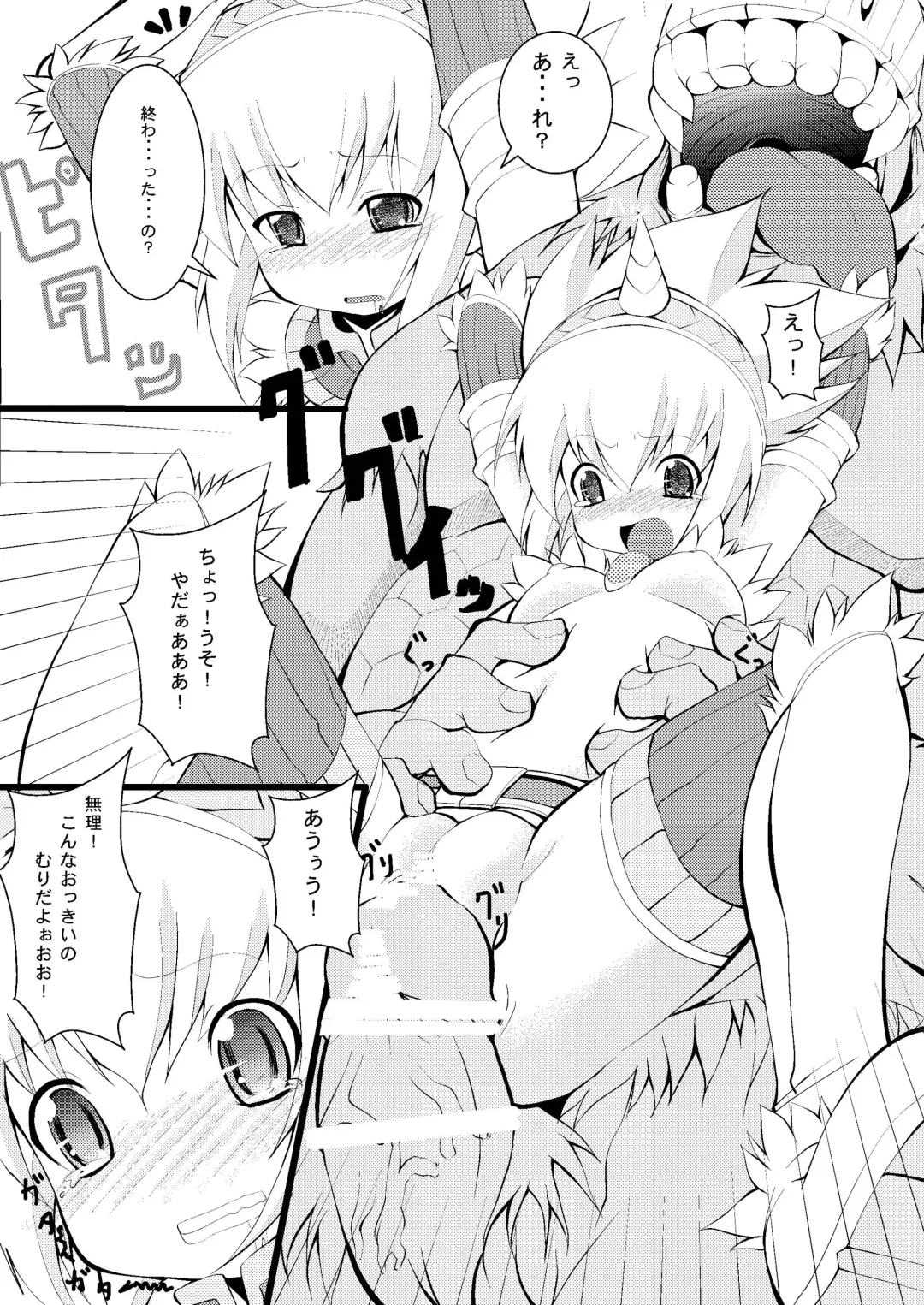 [Akimoto Kei] Lovely Beast Fhentai - Page 9