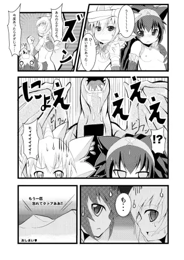 [Akimoto Kei] Lovely Beast Fhentai - Page 20