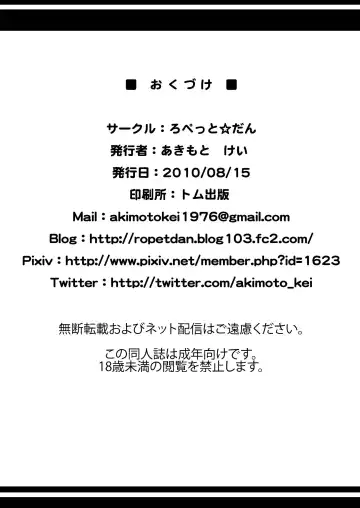 [Akimoto Kei] Lovely Beast Fhentai - Page 22