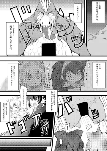 [Akimoto Kei] Lovely Beast Fhentai - Page 6