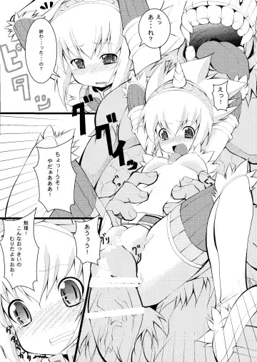 [Akimoto Kei] Lovely Beast Fhentai - Page 9