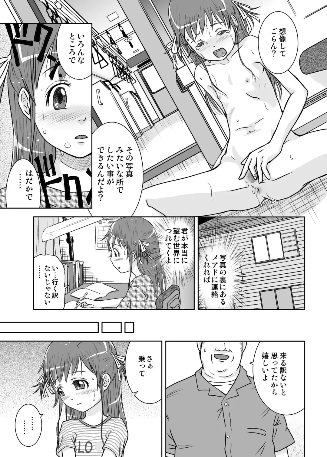 [Coo] Roshutsu Shoujo Kaichou Chitose Dai-2 Ya Fhentai - Page 11