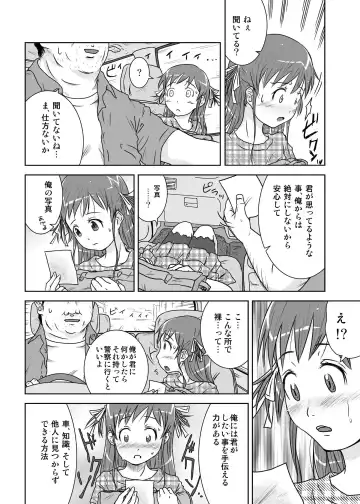 [Coo] Roshutsu Shoujo Kaichou Chitose Dai-2 Ya Fhentai - Page 10