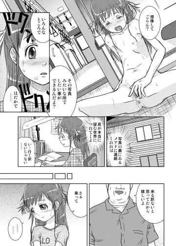 [Coo] Roshutsu Shoujo Kaichou Chitose Dai-2 Ya Fhentai - Page 11