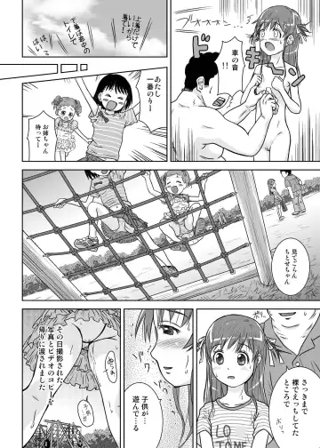 [Coo] Roshutsu Shoujo Kaichou Chitose Dai-2 Ya Fhentai - Page 22