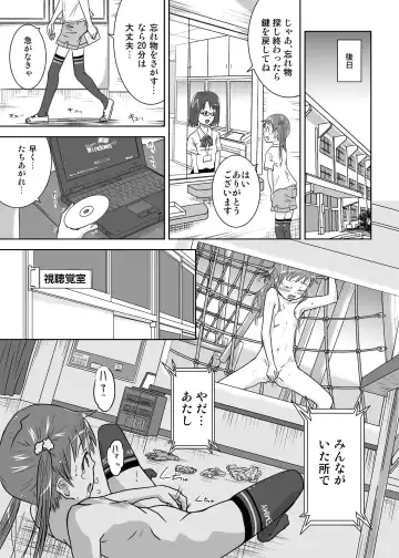 [Coo] Roshutsu Shoujo Kaichou Chitose Dai-2 Ya Fhentai - Page 23